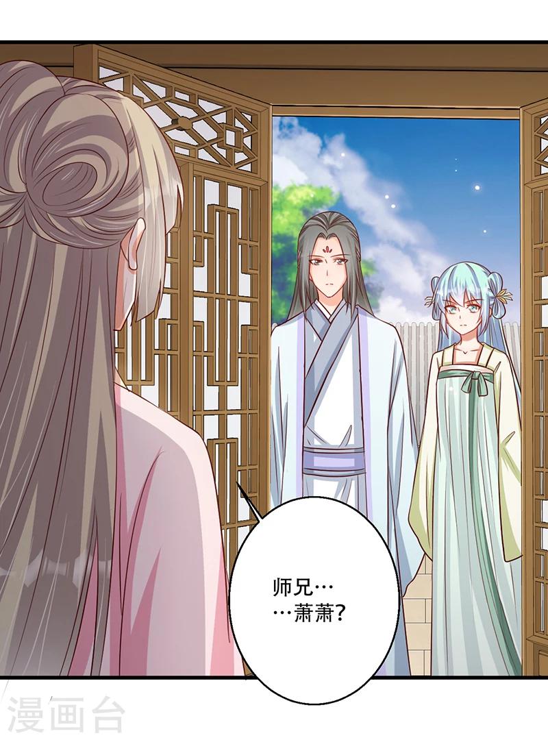 第37话 是她干的！-第38话