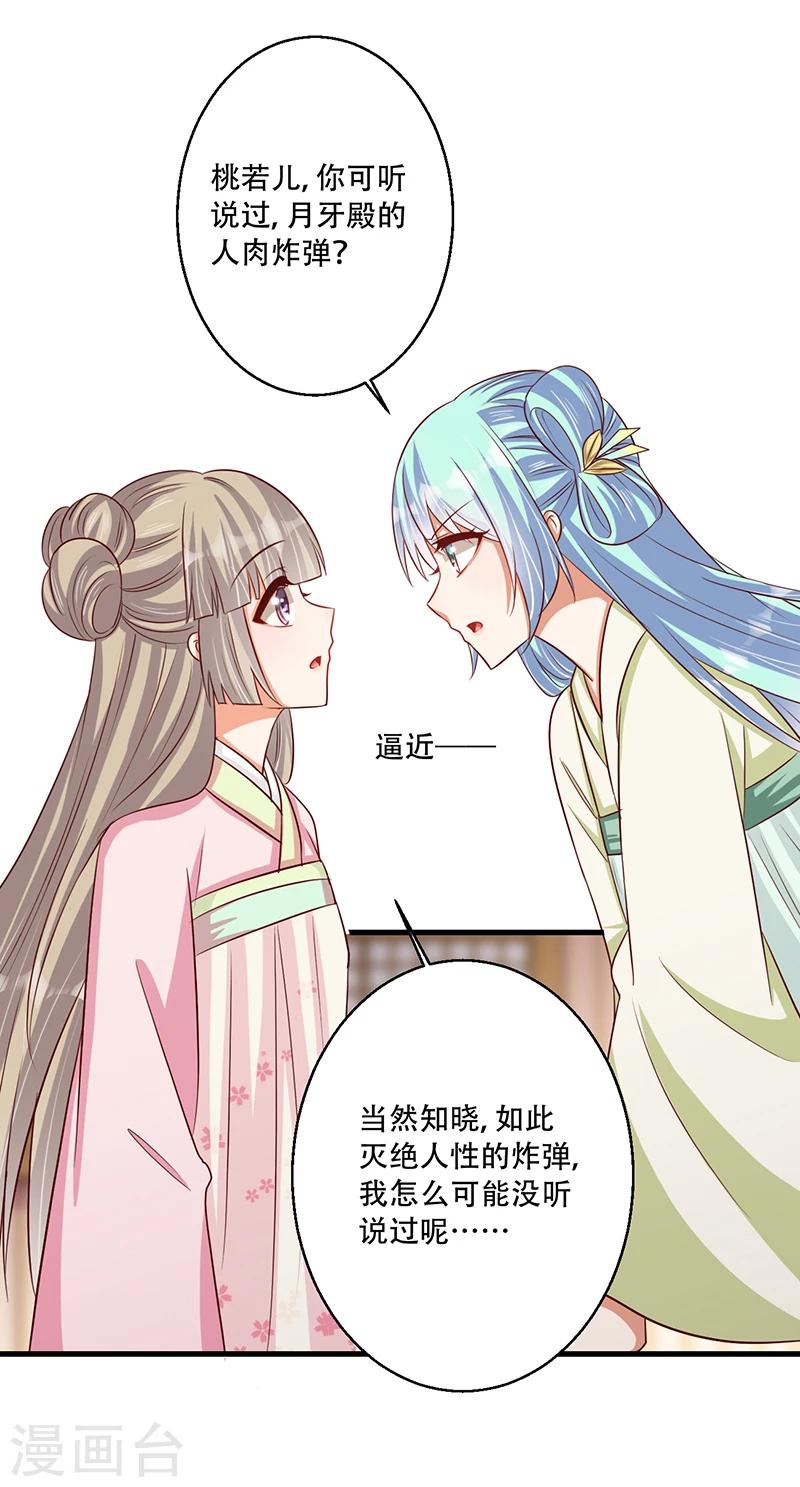 第37话 是她干的！-第38话