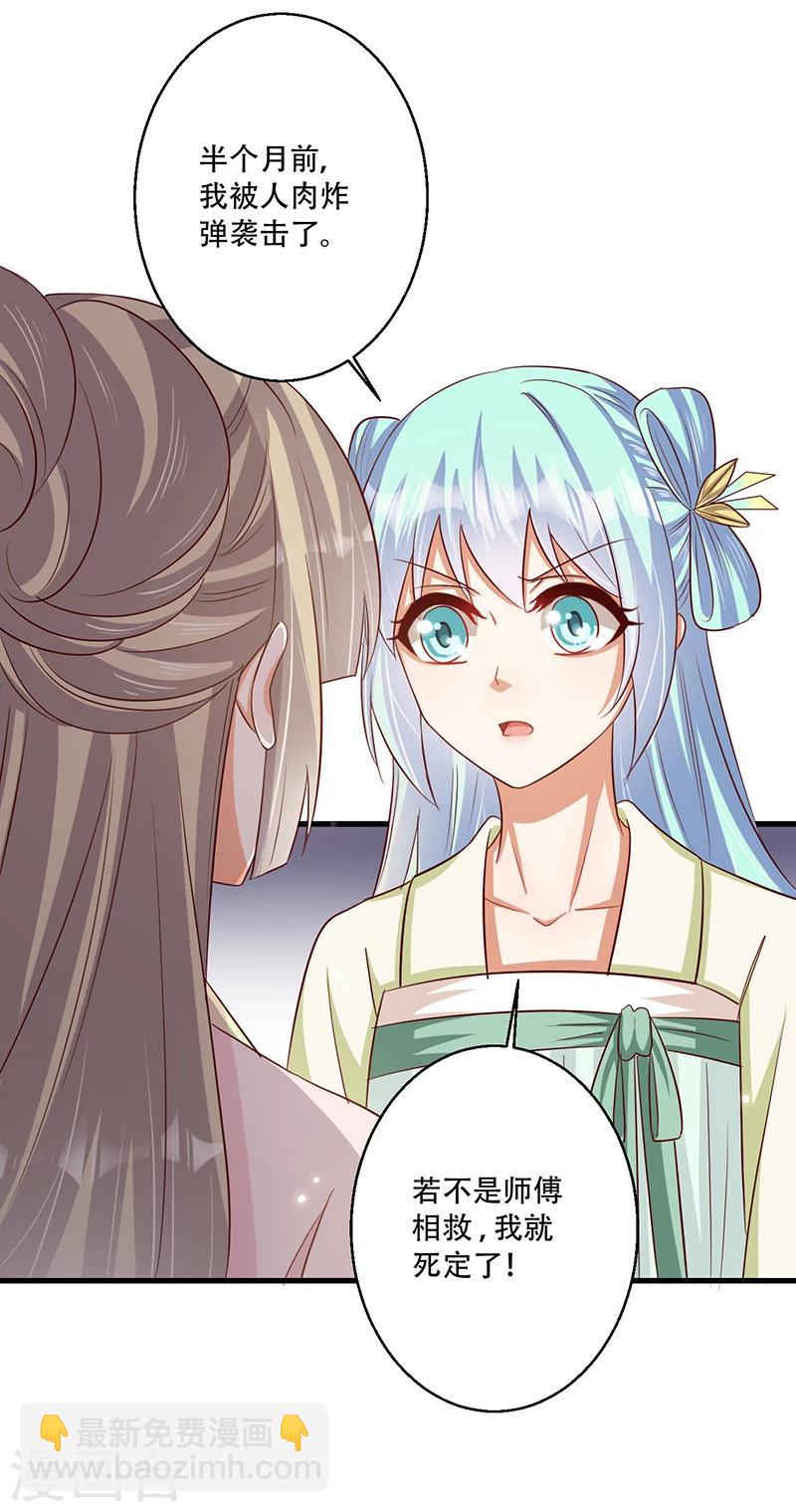 第37话 是她干的！-第38话