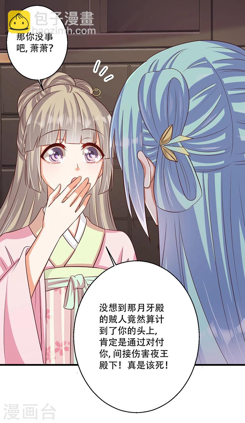 第37话 是她干的！-第38话