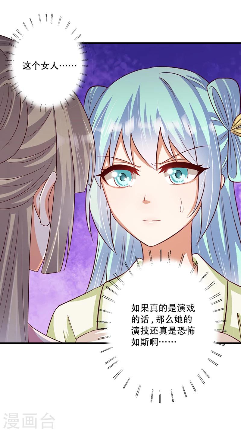 第37话 是她干的！-第38话