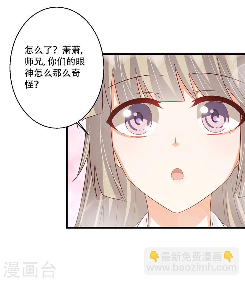 第37话 是她干的！-第38话