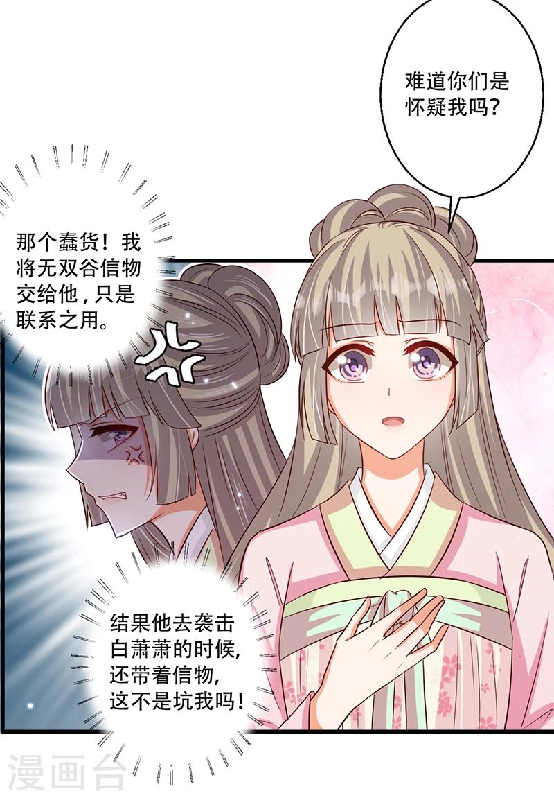 第37话 是她干的！-第38话