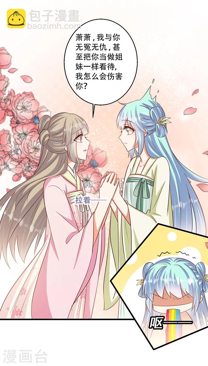 第37话 是她干的！-第38话