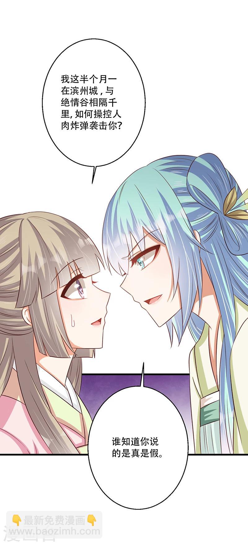 第37话 是她干的！-第38话