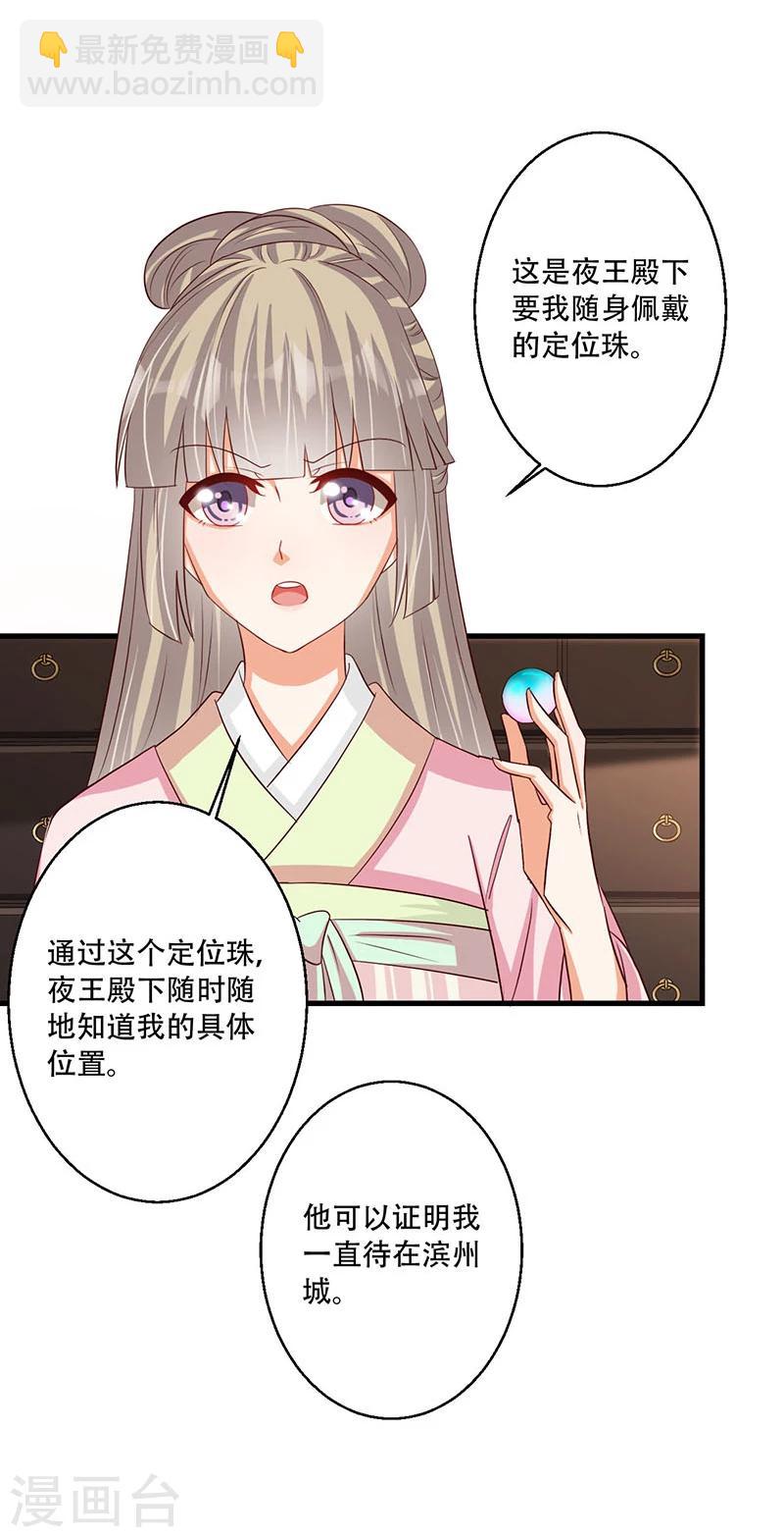 第37话 是她干的！-第38话