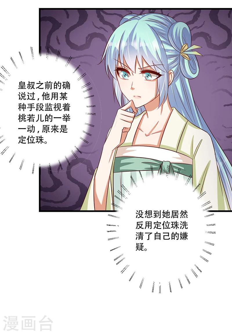 第37话 是她干的！-第38话