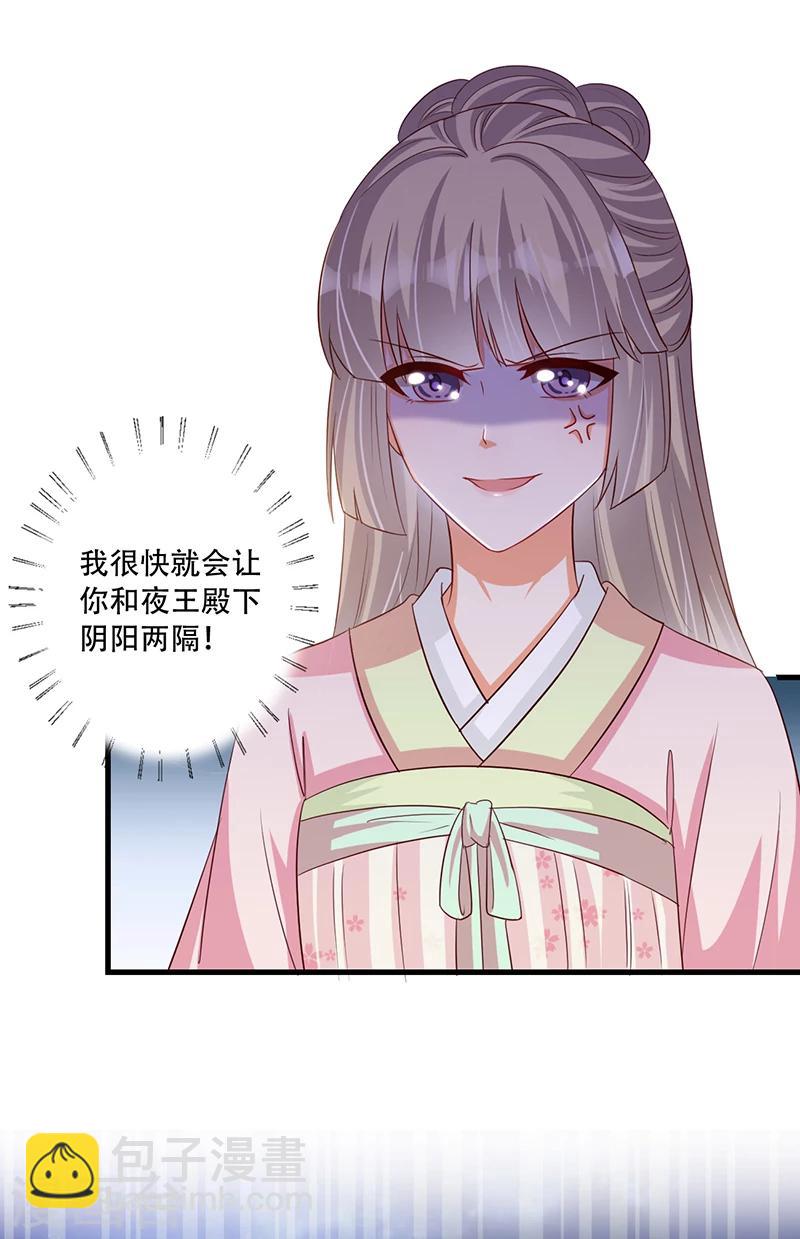 第37话 是她干的！-第38话