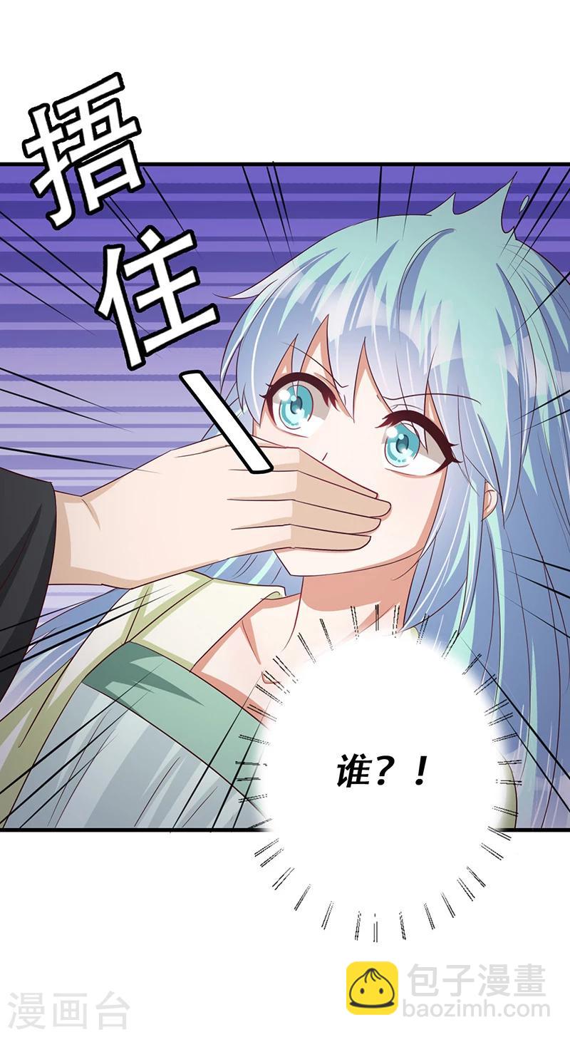 第37话 是她干的！-第38话