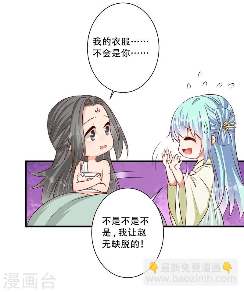 第37话 是她干的！-第38话