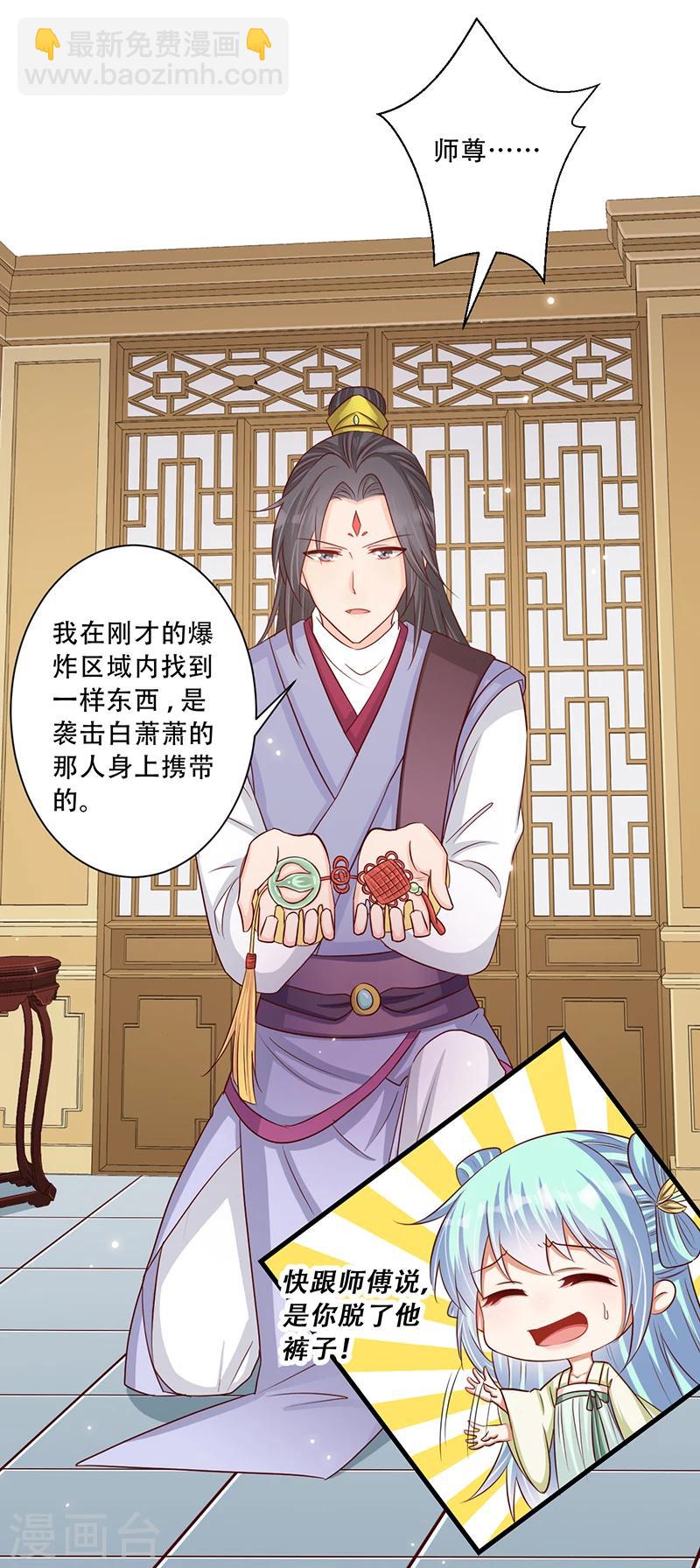 第37话 是她干的！-第38话