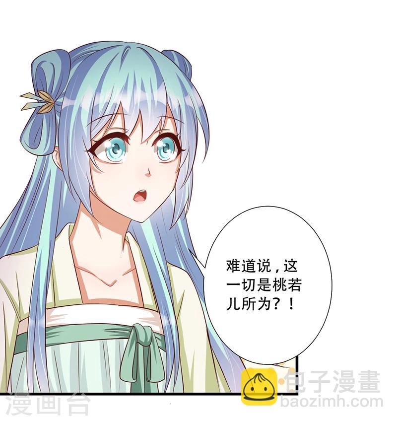 第37话 是她干的！-第38话