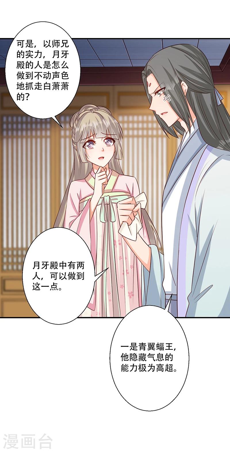 第39话 抓走她的人是谁？-第40话