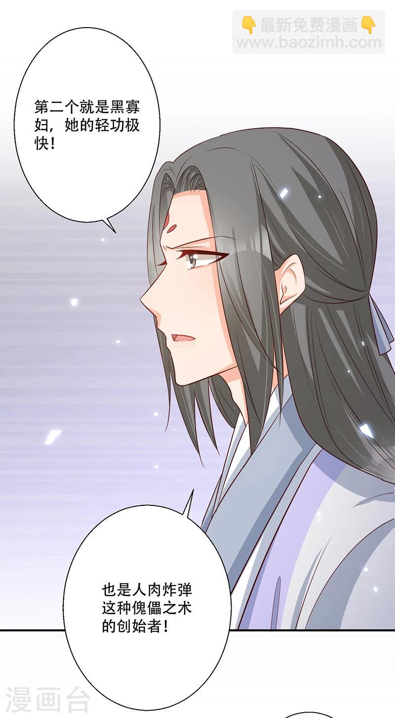 第39话 抓走她的人是谁？-第40话