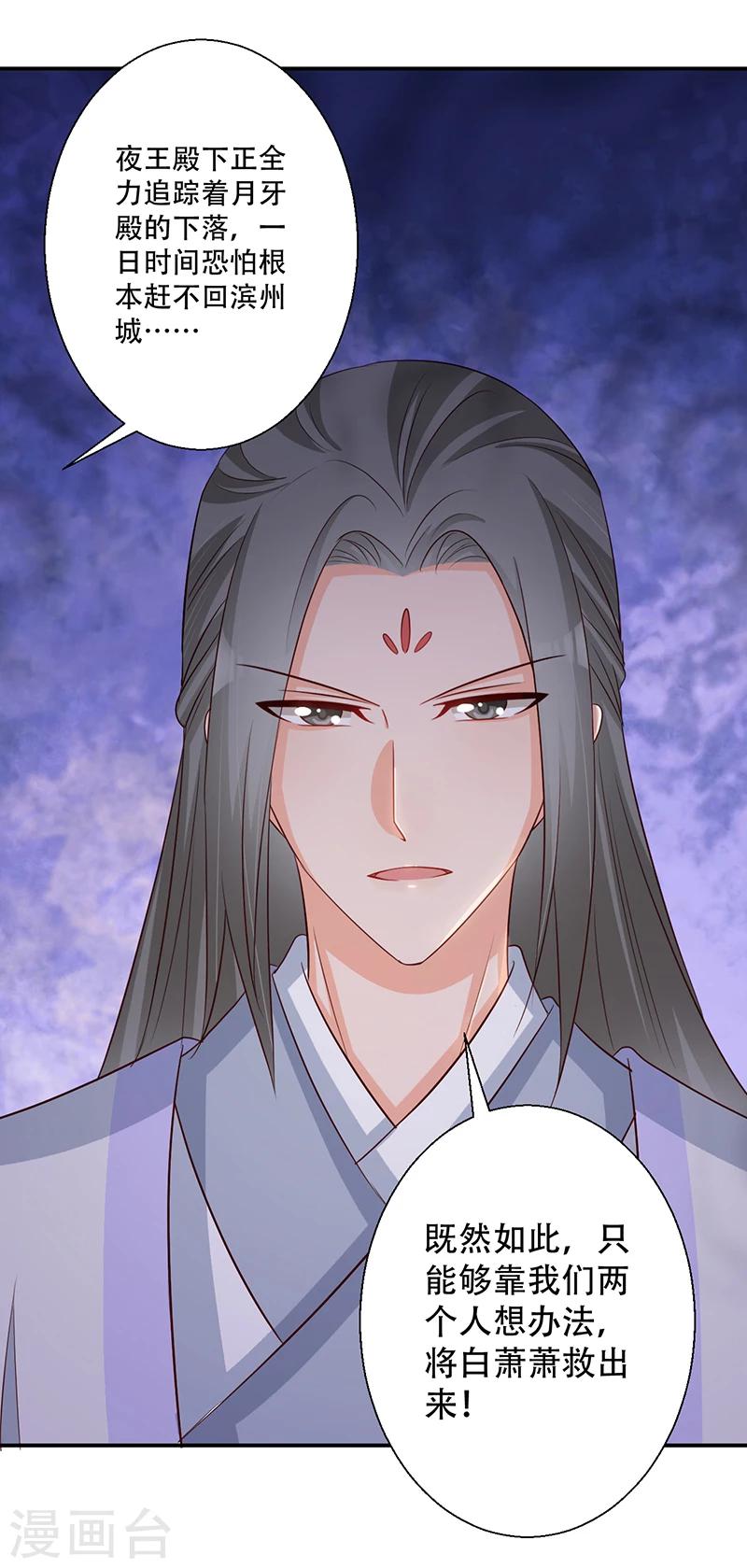 第39话 抓走她的人是谁？-第40话