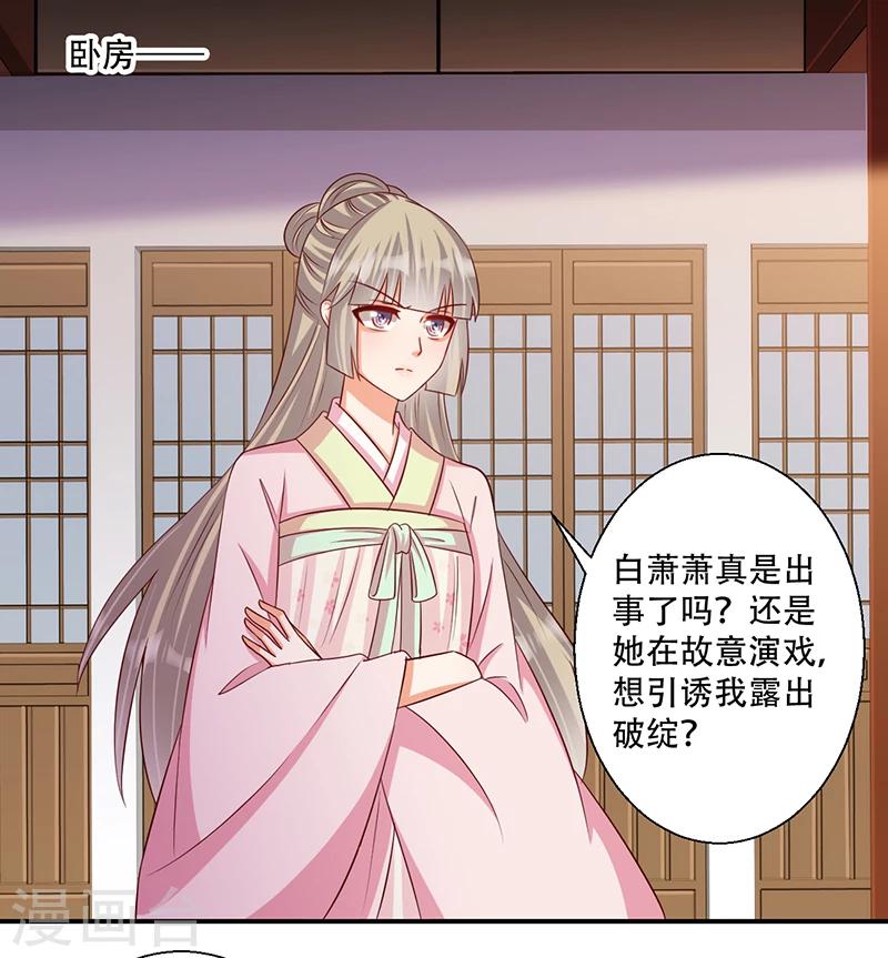 第39话 抓走她的人是谁？-第40话