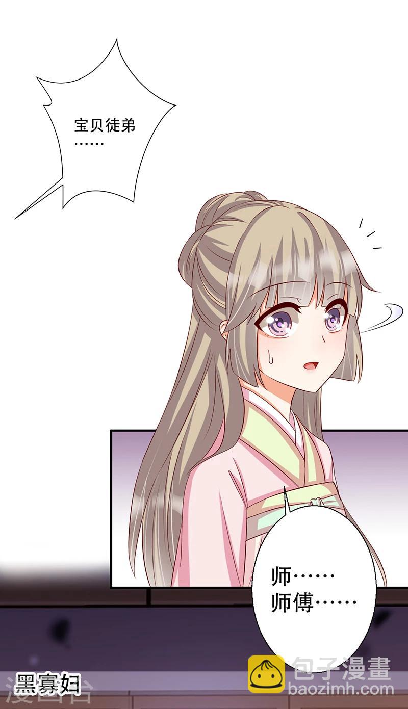 第39话 抓走她的人是谁？-第40话