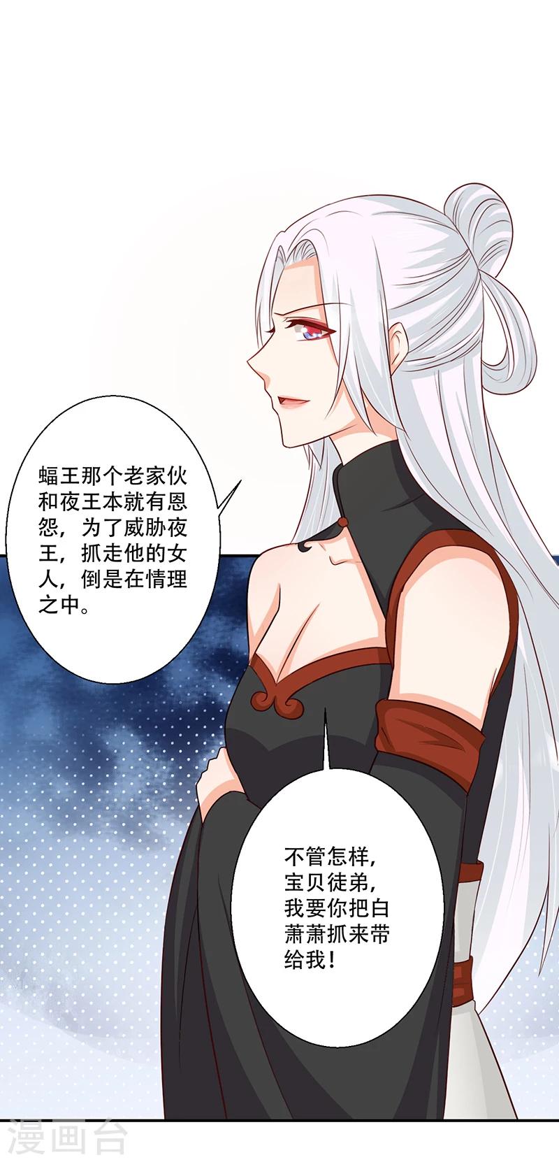 第39话 抓走她的人是谁？-第40话