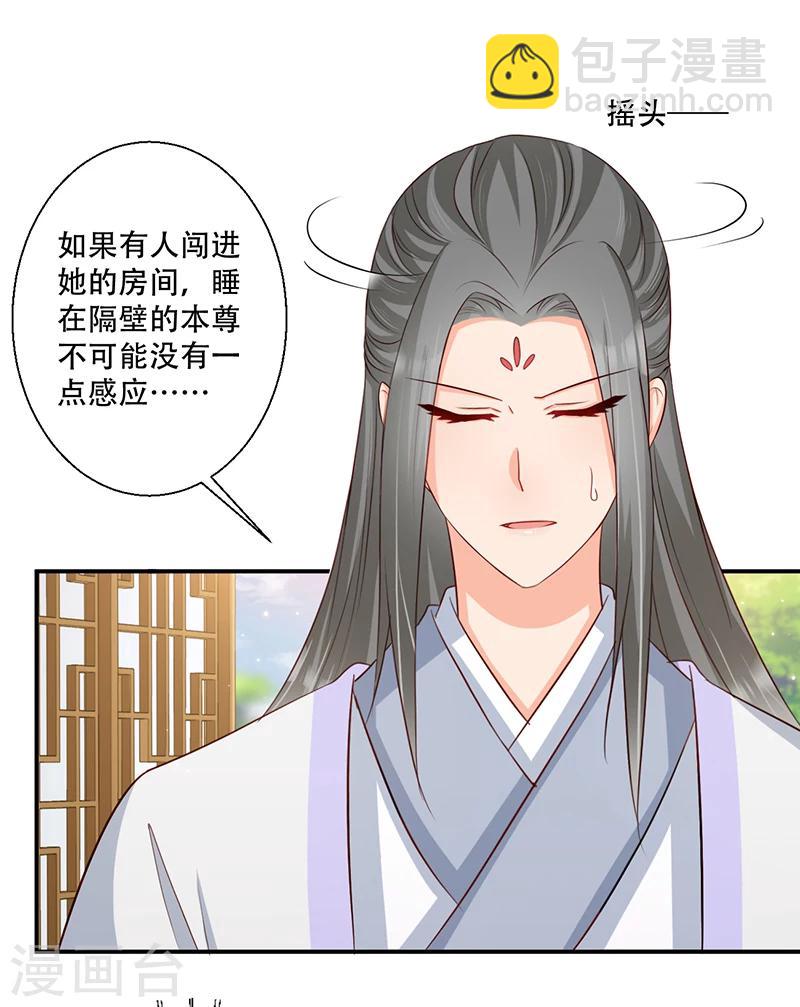 第39话 抓走她的人是谁？-第40话