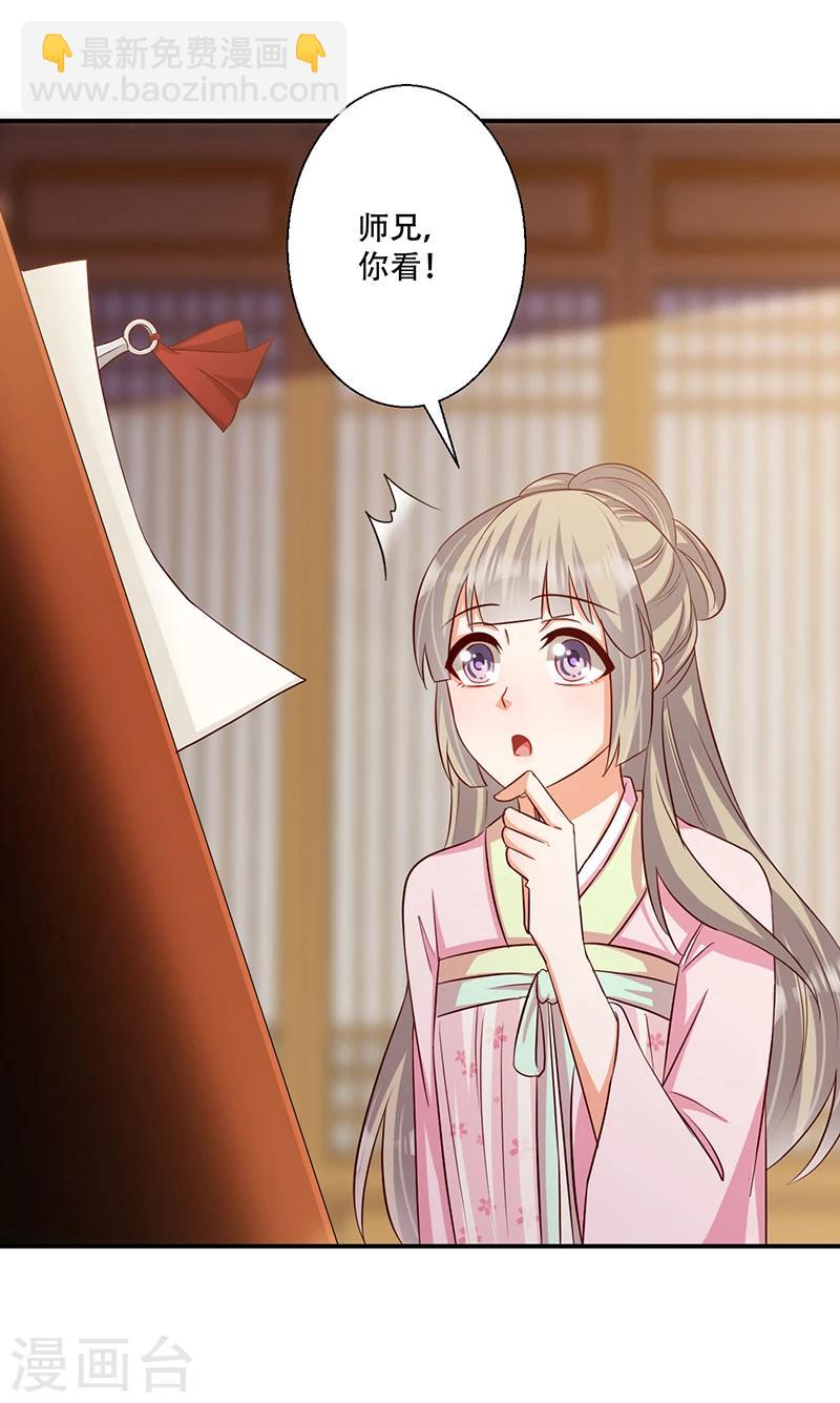 第39话 抓走她的人是谁？-第40话