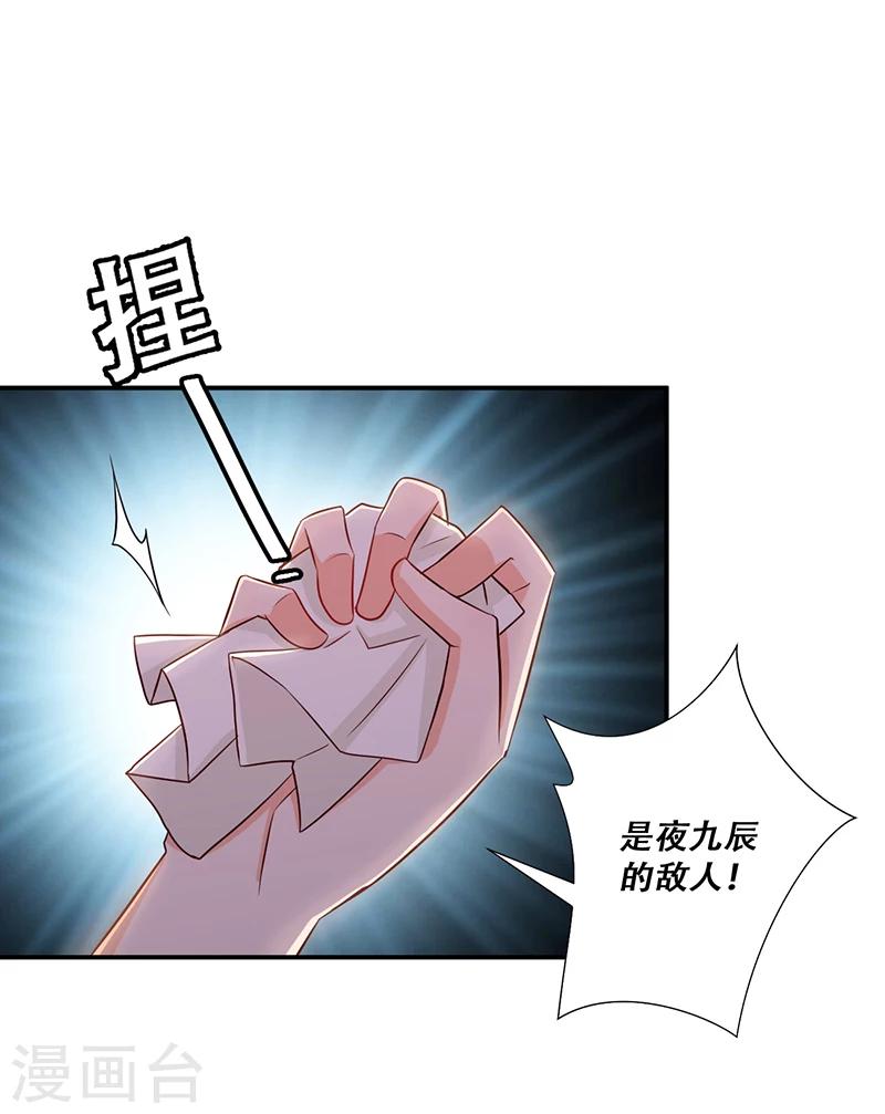 第39话 抓走她的人是谁？-第40话