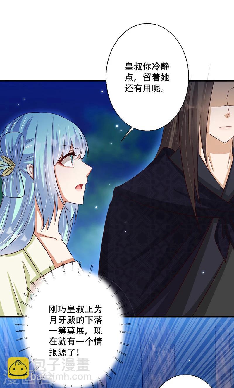 第41话 我要杀了你-第42话