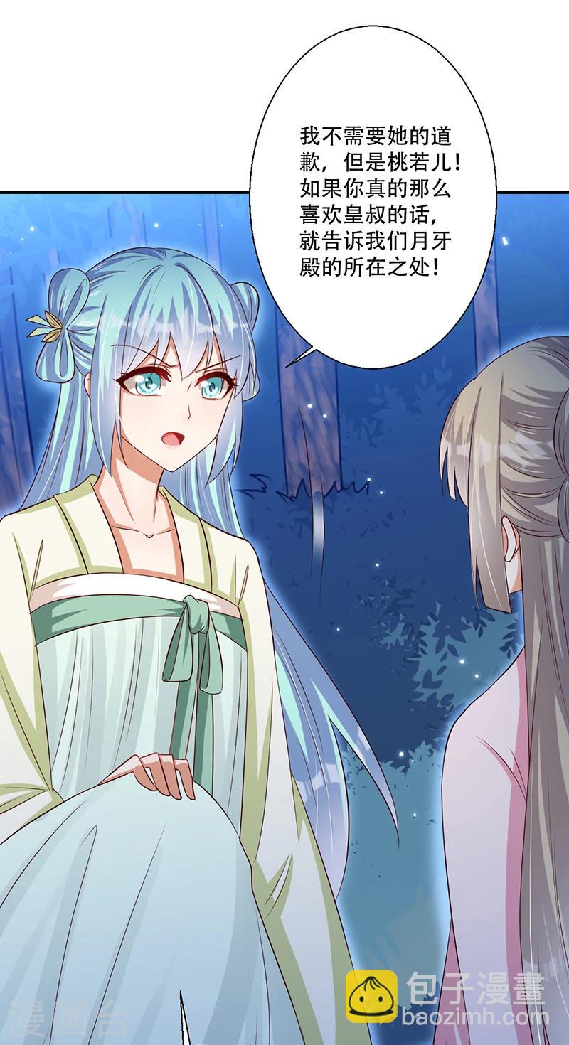 第41话 我要杀了你-第42话