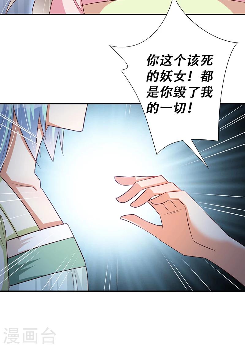 第41话 我要杀了你-第42话