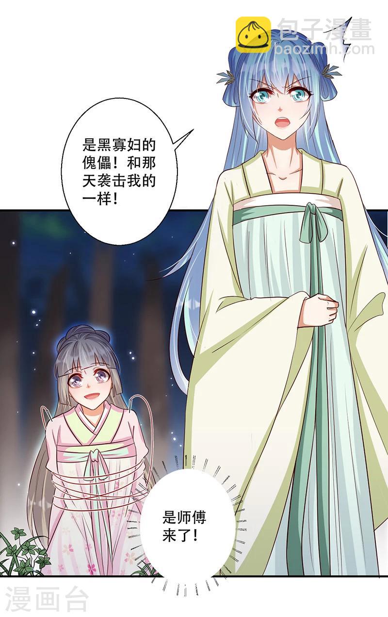 第41话 我要杀了你-第42话