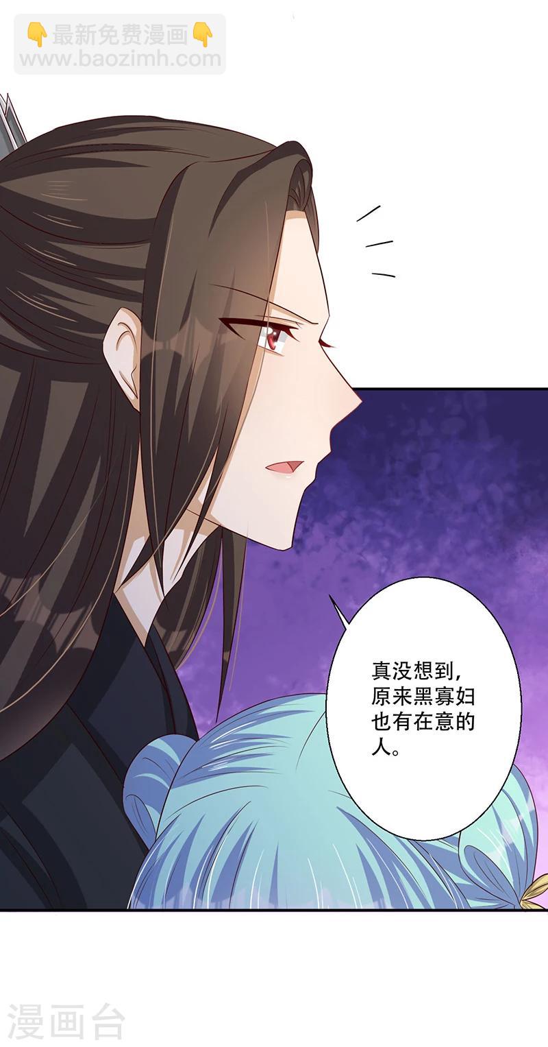 第41话 我要杀了你-第42话