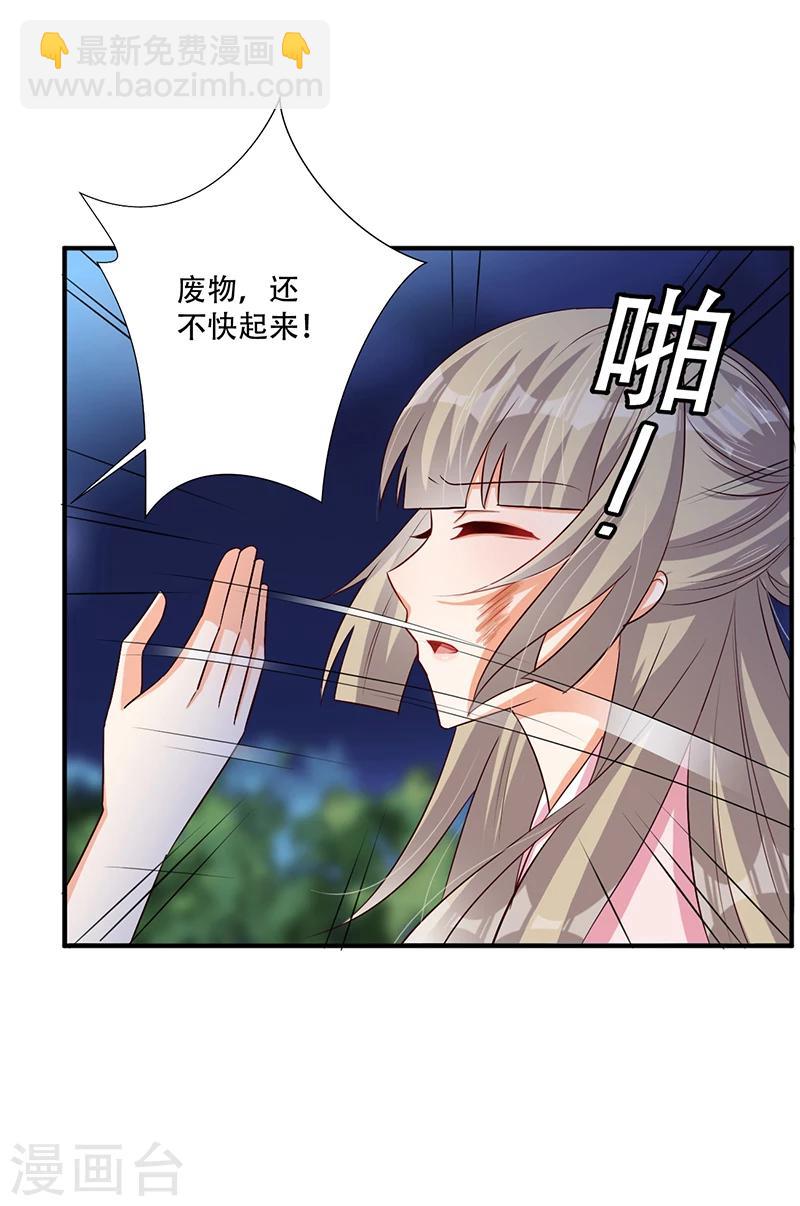 第41话 我要杀了你-第42话