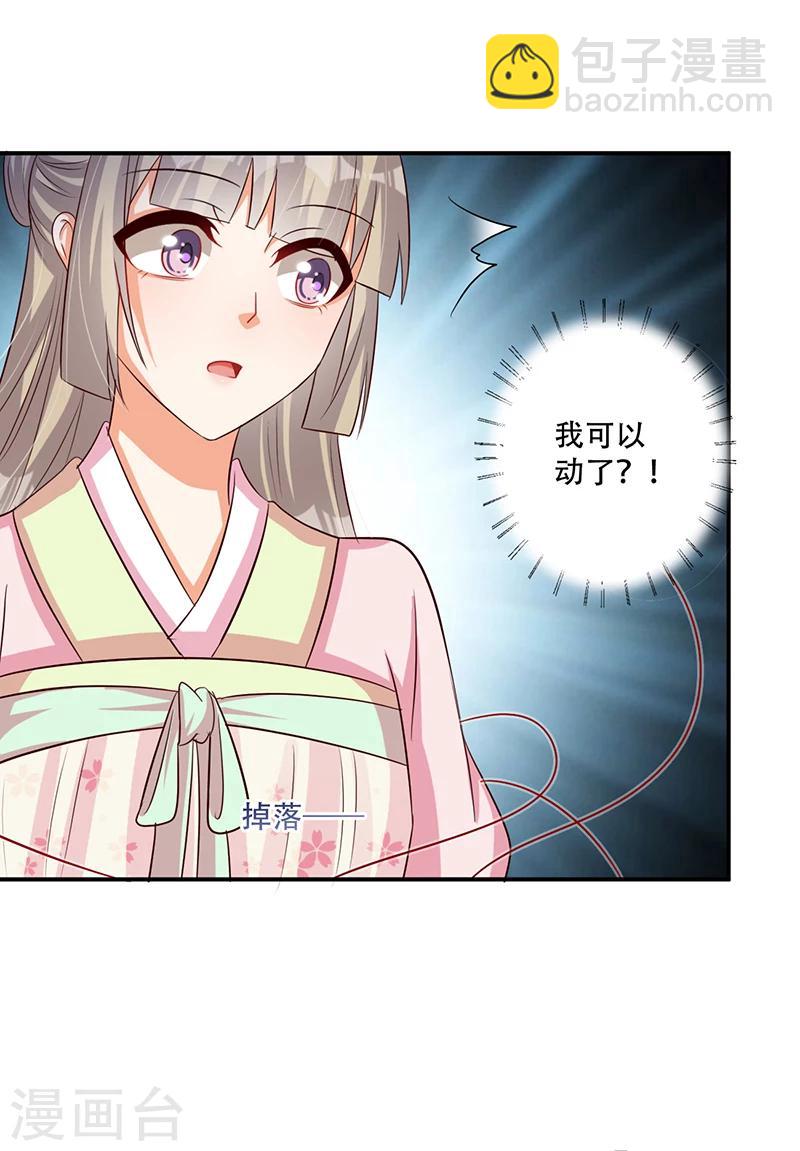 第41话 我要杀了你-第42话