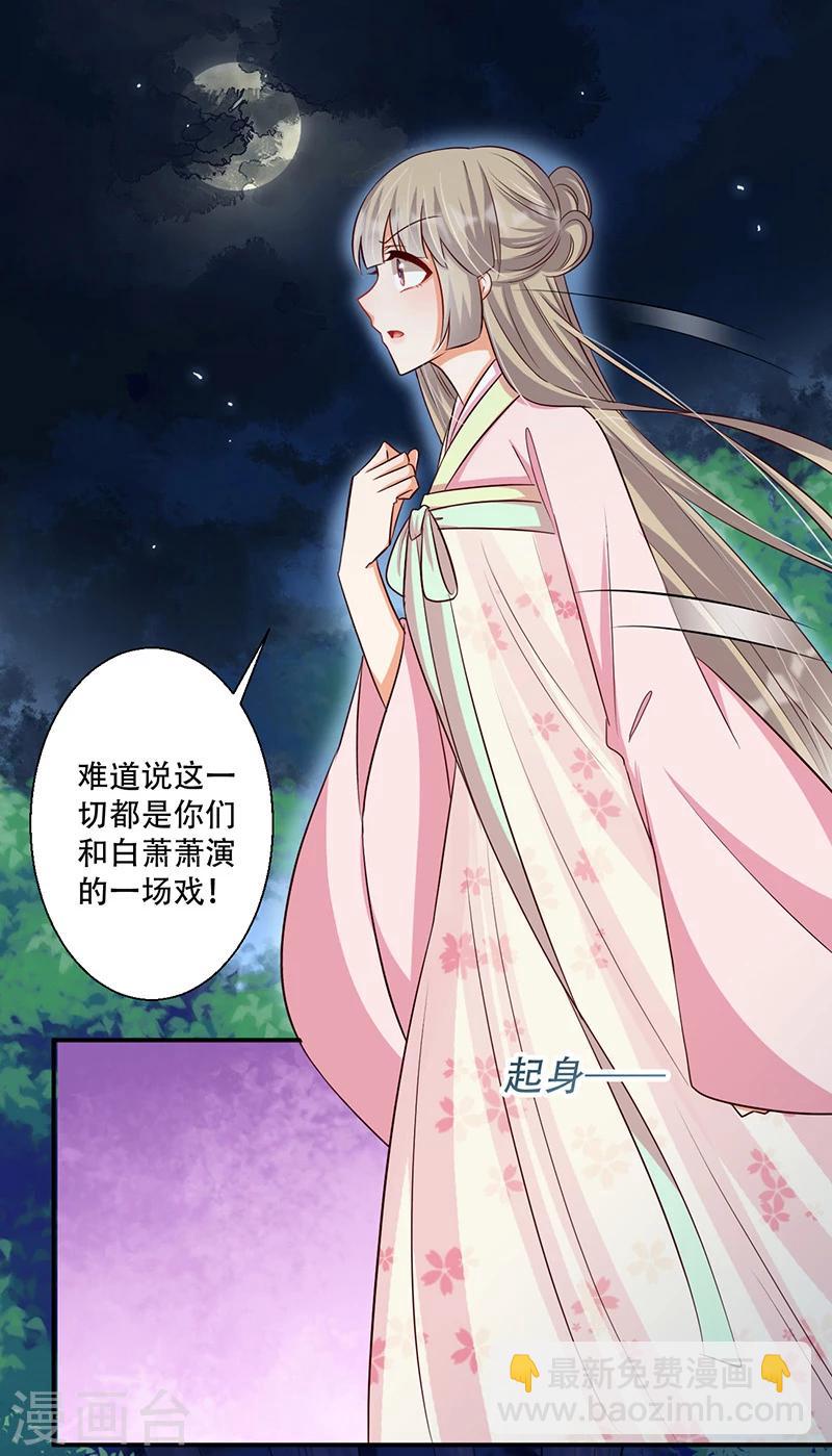 第41话 我要杀了你-第42话