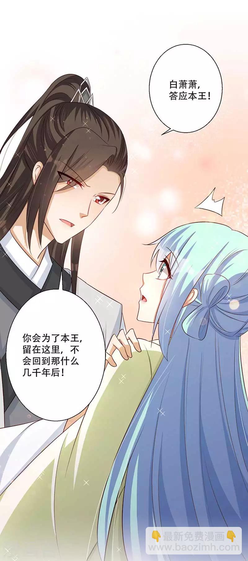 第43话 山洞里的秘密-第44话