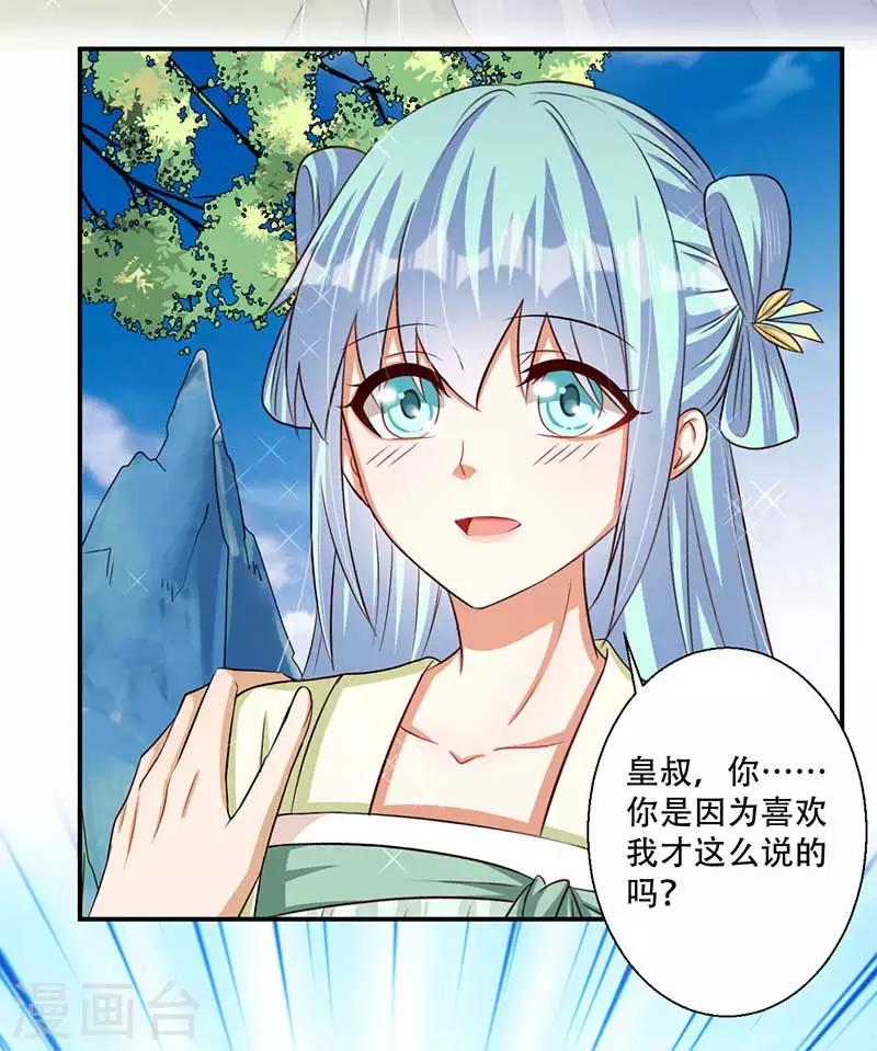 第43话 山洞里的秘密-第44话