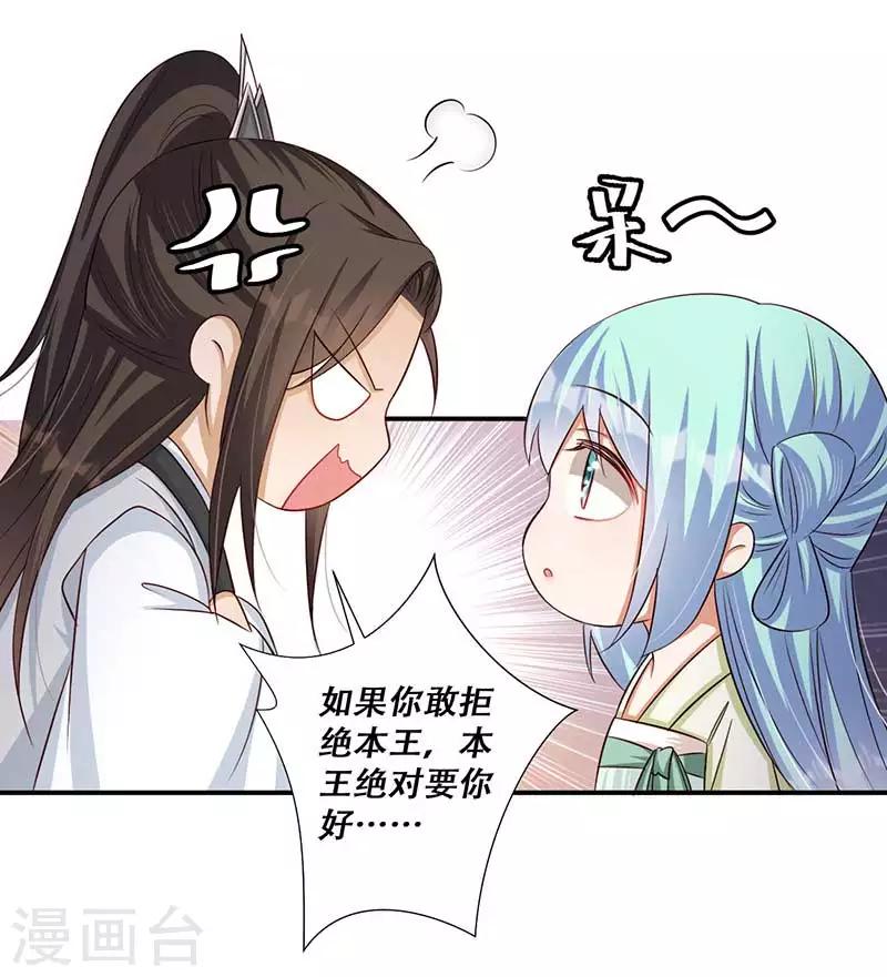 第43话 山洞里的秘密-第44话