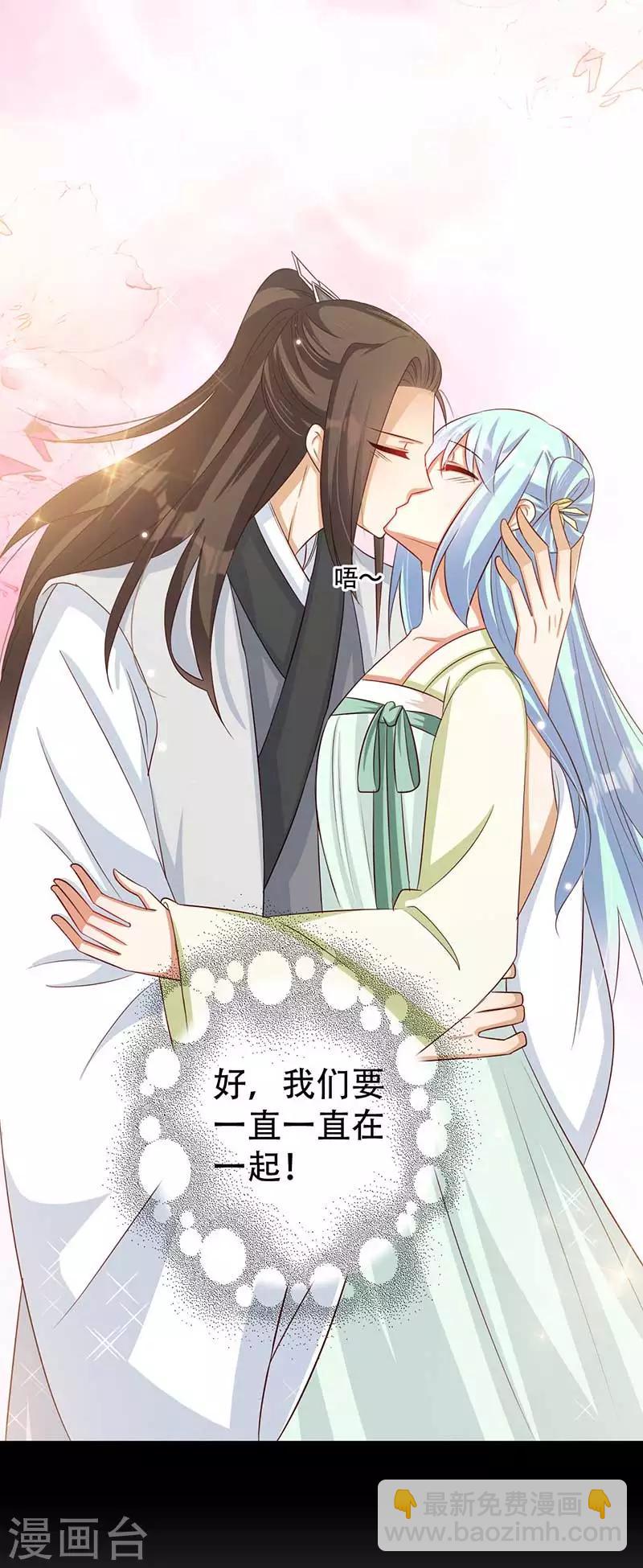 第43话 山洞里的秘密-第44话