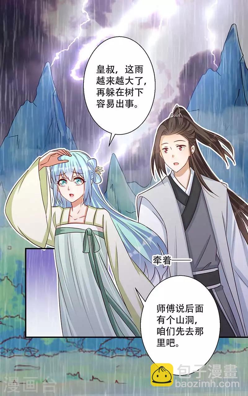 第43话 山洞里的秘密-第44话