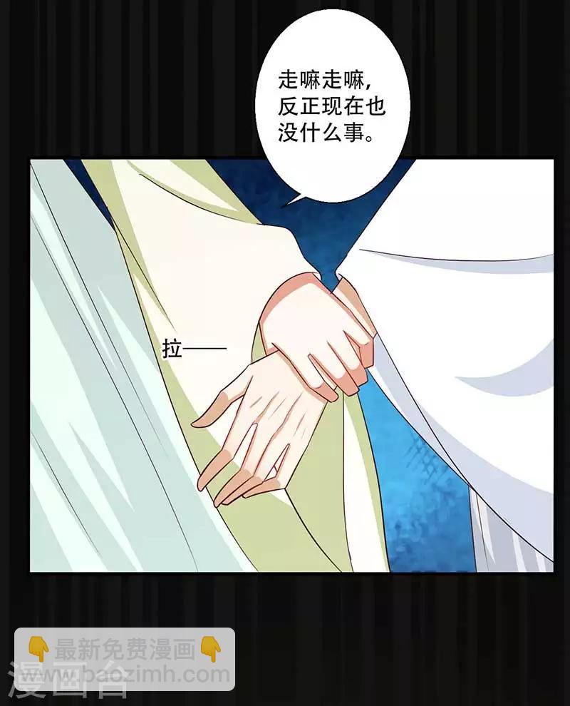 第43话 山洞里的秘密-第44话