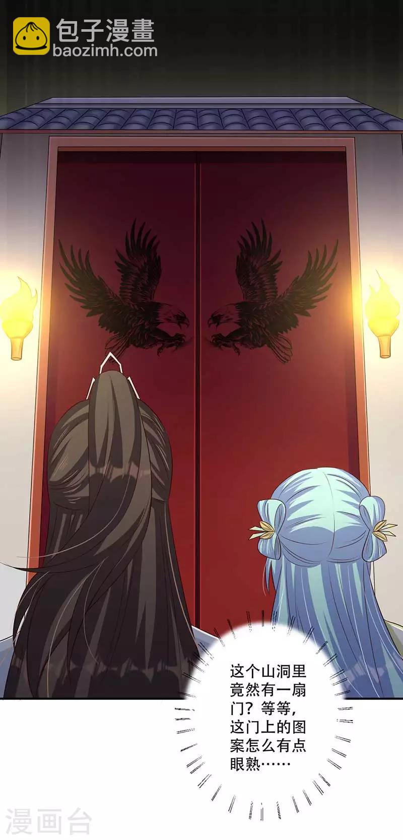 第43话 山洞里的秘密-第44话