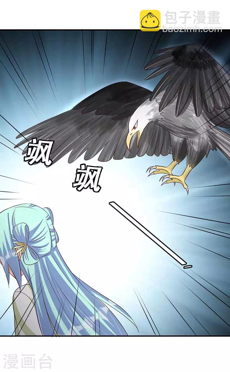 第43话 山洞里的秘密-第44话