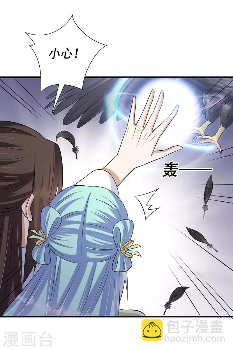 第43话 山洞里的秘密-第44话