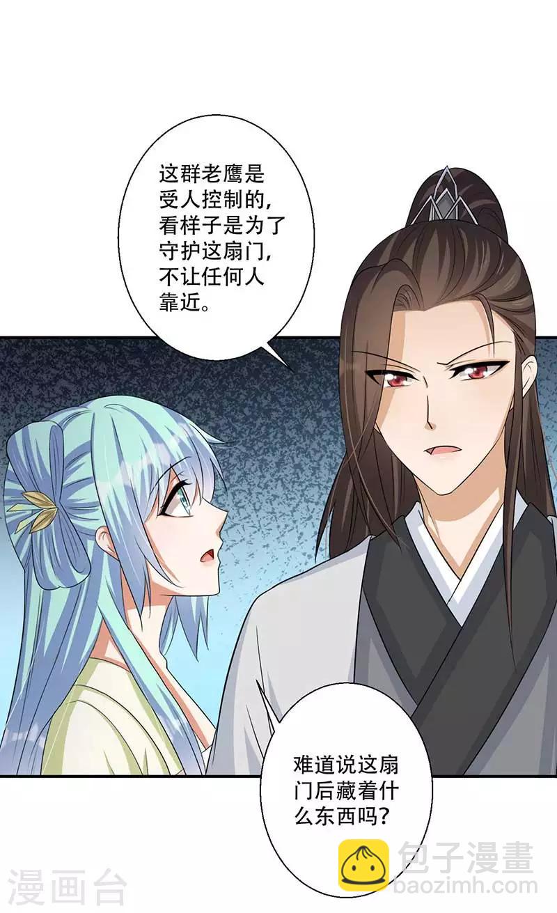 第43话 山洞里的秘密-第44话