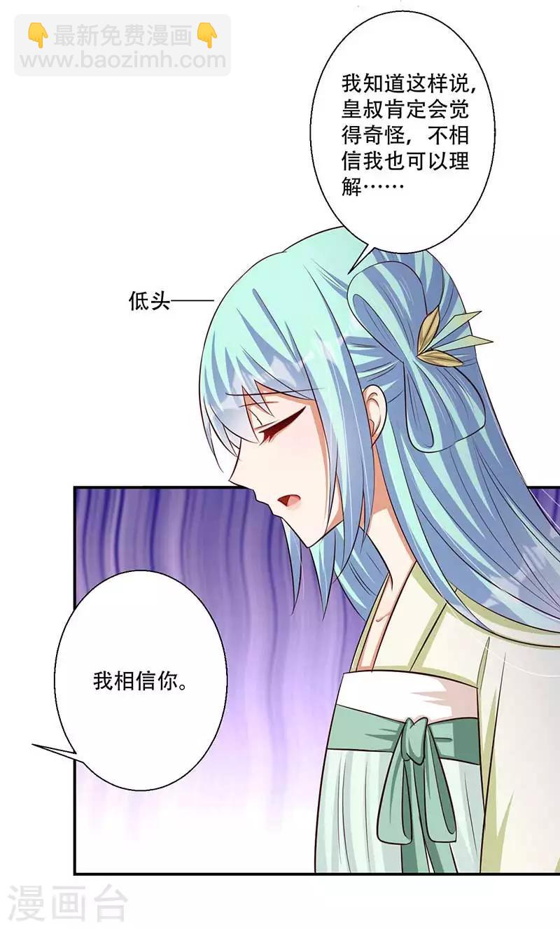 第43话 山洞里的秘密-第44话