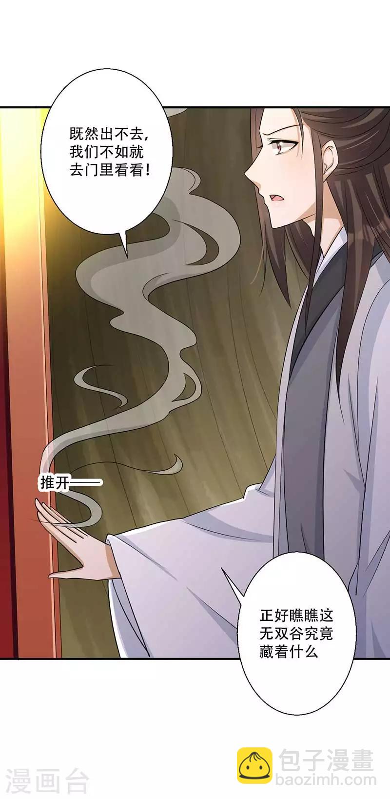 第43话 山洞里的秘密-第44话