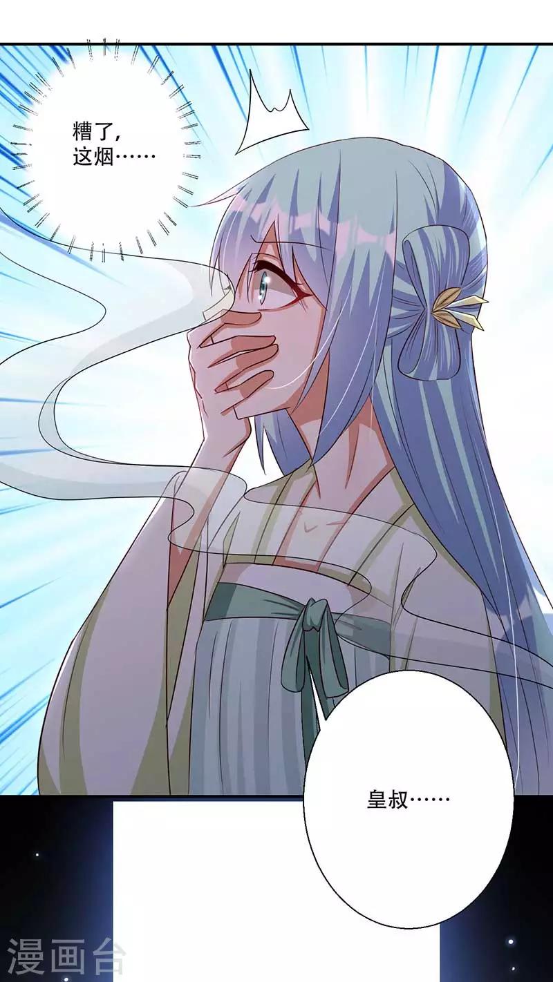 第43话 山洞里的秘密-第44话