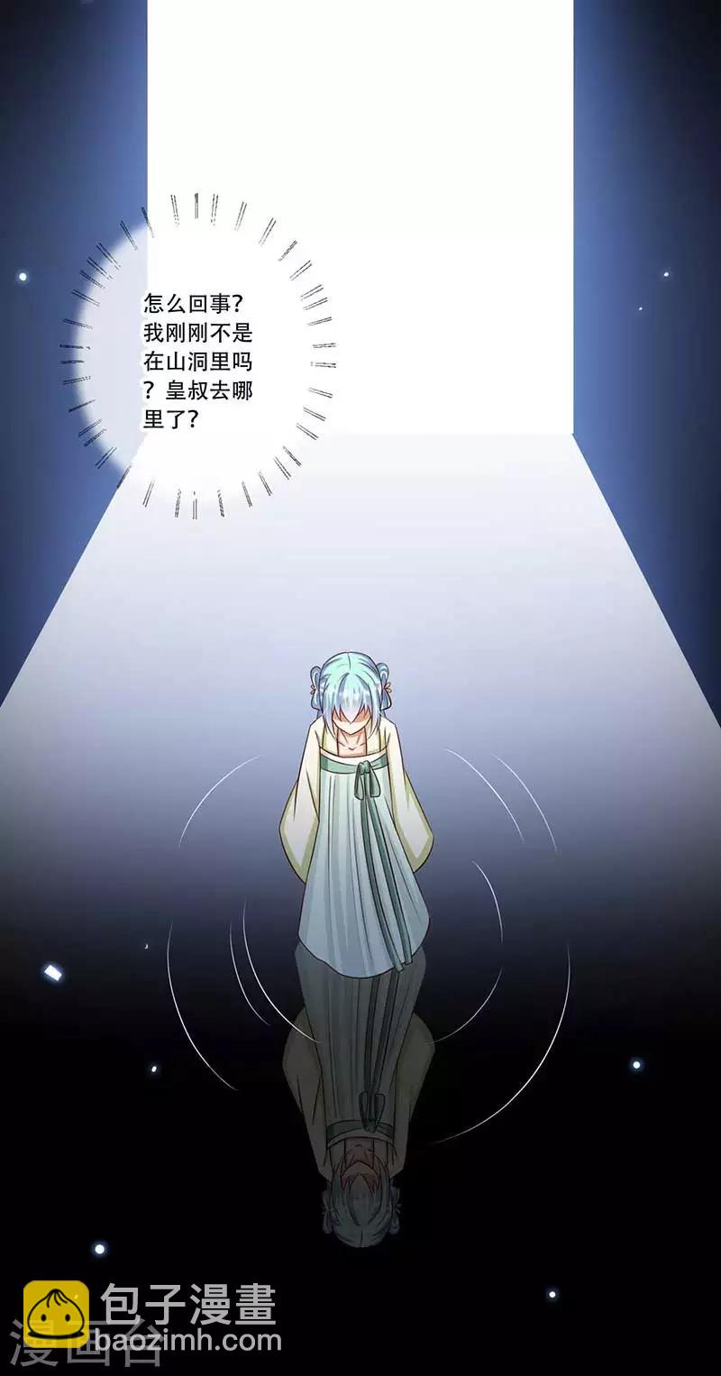 第43话 山洞里的秘密-第44话