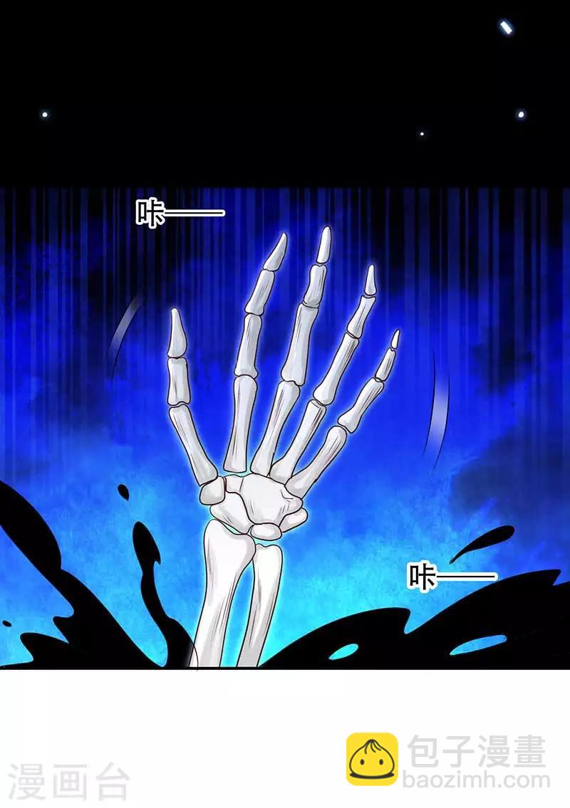 第43话 山洞里的秘密-第44话