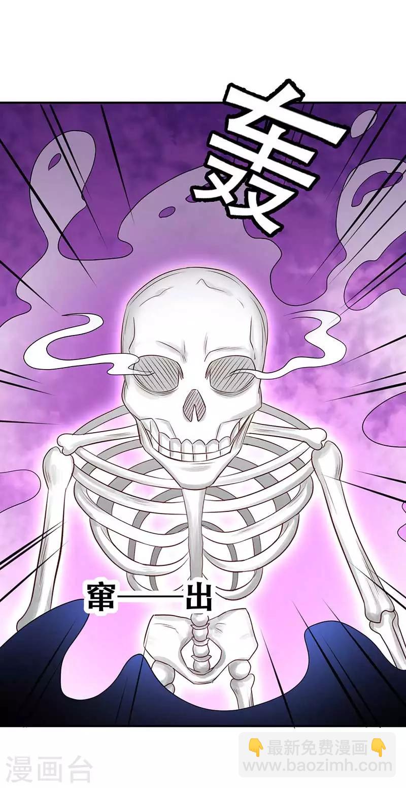 第43话 山洞里的秘密-第44话