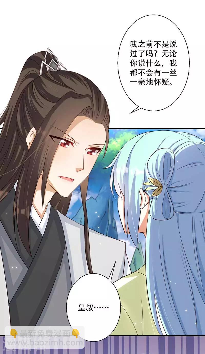 第43话 山洞里的秘密-第44话